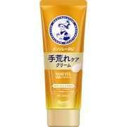 メンソレータムハンドベール手荒れケアクリーム