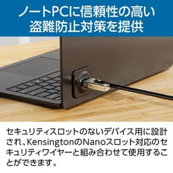 パソコンアクセサリー ヨドバシ.com - ケンジントン Kensington Nanoセキュリティ