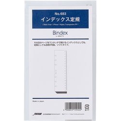 システム手帳用リフィル バイブルサイズ インデックス定規 683