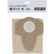 TKG 紙パック大 1枚入 VCMP-44