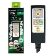 こたつコード メトロ製こたつヒーター3ピン専用 5時間自動切タイマー ブラック BC-KEC43B-A