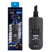 こたつコード メトロ製こたつヒーター3ピン専用 5時間自動切タイマー ブラック BC-KET22D-B