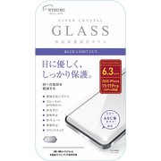 iPhone 17/17 Pro用 液晶保護強化ガラス ブルーライトカット V-40659