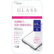 iPhone Air用 液晶保護強化ガラス 反射防止 V-40662