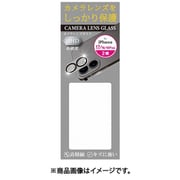iPhone 17用 カメラ保護ガラス V-40665