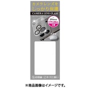 iPhone 17 Pro Max用 カメラ保護ガラス V-40668