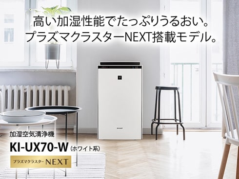 ヨドバシ.com - シャープ SHARP 加湿空気清浄機 プラズマ