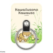 マルチリング 可愛い嘘のカワウソ 集合 KUK-05B