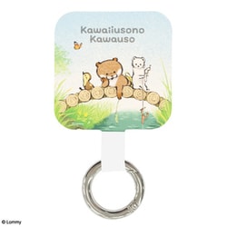 マルチリングプラス 可愛い嘘のカワウソ 集合 KUK-06C
