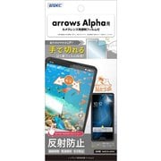 arrows Alpha用 ノングレア保護フィルム3 NGB-F51F-Z