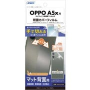 OPPO A5x用 背面カバーフィルム BF-OPA5X-Z