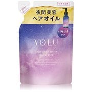YOLU カームナイトリペア ヘアオイル 詰替 60ml