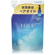 YOLU リラックスナイトリペア ヘアオイル 詰替 60ml
