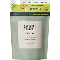 ボタニスト サンタル リペアオイルイントリートメント 詰替 400g