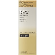 DEWスペリア リペアエマルジョン しっとり [乳液]