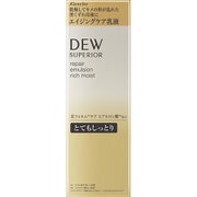 DEWスペリア リペアエマルジョン とてもしっとり [乳液]