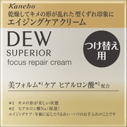 DEWスペリア フォーカスリペアクリーム レフィル [クリーム]