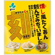 燻し風たくあん 刻んでみちゃいました 80g
