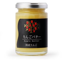 りんごバター（国産）145g [スプレッド]