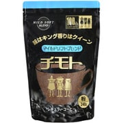 味はキング香りはクイーン チモト マイルドソフトブレンド 240g