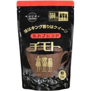 味はキング香りはクイーン チモト モカブレンド 230g