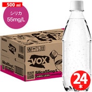 VOX(ヴォックス)炭酸水 シリカラ ベルレス 500ml×24本