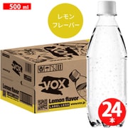 VOX（ヴォックス）炭酸水 レモンフレーバー ラベルレス 500ml×24本