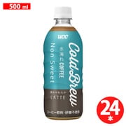 Cold Brew Non Sweet LATTE 500ml×24本