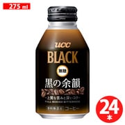 BLACK無糖 黒の余韻 R缶 275g×24本