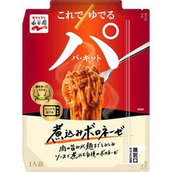 パ・キット 煮込みボロネーゼ 1人前