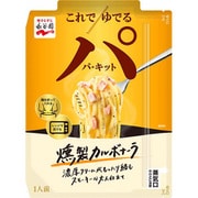 パ・キット 燻製カルボナーラ 1人前