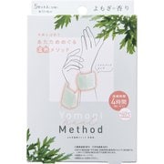 よもぎ温熱メソッド手首用 [首元から手首までをやさしくあたため、心地よい温かさがめぐる]