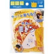 予洗いミトン【水だけでサッと汚れを落とせる、便利なミトン型のクリーニングクロス】 予洗いミトン【水だけでサッと汚れを落とせる、便利なミトン型のクリーニングクロス】