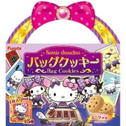 【限定】 サンリオキャラクター バッグクッキー ハロウィン 21g