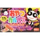 【限定】 ハロウィン おやつカルパス BOX 136g