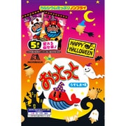 【限定】 おっとっと うすしお味 ハロウィンパッケージ 5袋入