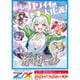 Z/X -Zillions of enemy X- IG07 ちびゼク☆カワイイパニック！（1パック：5枚入） [トレーディングカード]