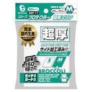 ブロッコリースリーブプロテクター 超厚クリア M BSP-17 [トレーディングカード用品]