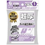 ブロッコリースリーブプロテクター 超厚マット＆クリア S BSP-18 [トレーディングカード用品]