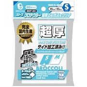ブロッコリースリーブプロテクター 超厚エンボス＆クリア S BSP-20 [トレーディングカード用品]