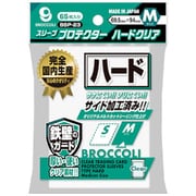 ブロッコリースリーブプロテクター ハードクリア M BSP-23 [トレーディングカード用品]