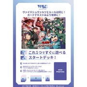 ヴァイスシュヴァルツブラウ スタートデッキ 劇場版 忍たま乱太郎 ドクタケ忍者隊最強の軍師 [トレーディングカード]