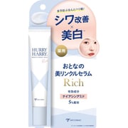 ハリーハリー 薬用おとなの美リンクルセラムリッチ 30g