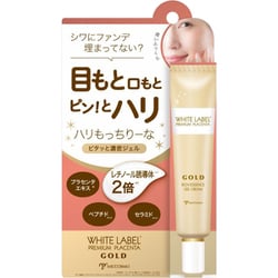 ホワイトラベル 金のプラセンタ濃ハリもっちりーな 30g