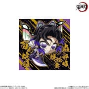 にふぉるめーしょん 鬼滅の刃ディフォルメシールウエハース 其ノ十四 1BOX（20個入） [コレクション食玩]