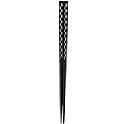 塗箸 食洗機対応 市松文様 約長さ23cm 黒 MM-1589