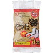 あったカイロEX 貼る くつ下用 5足入り 持続時間8時間
