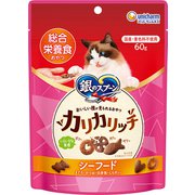 銀のスプーン おいしい顔が見られるおやつ カリカリッチ 総合栄養食 シーフード 60g [キャットスナック 銀のスプーン 総合栄養食]