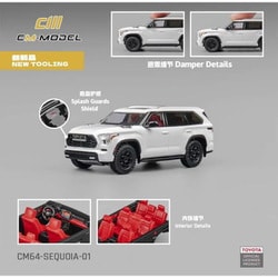 CM64-Sequoia-01 1/64 Toyota セコイア パールホワイト [ダイキャストミニカー]
