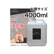 鉄粉取り リキッド 4L ボトル付